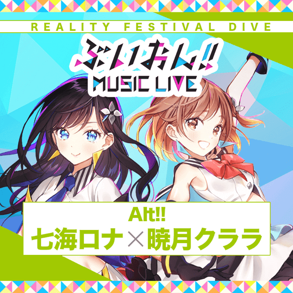 ぶいおん!! MUSIC LIVE